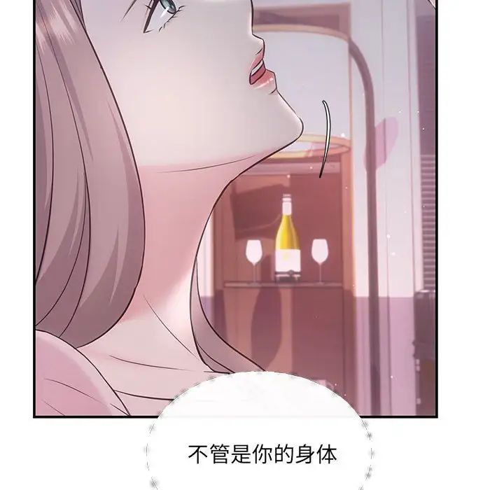 協議關係，第1話，第 142 页