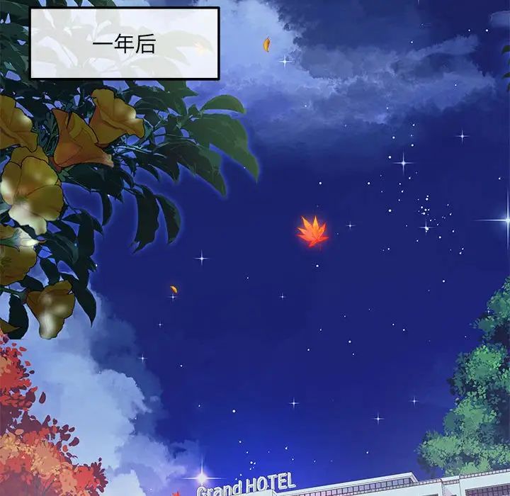 協議關係，第1話，第 42 页