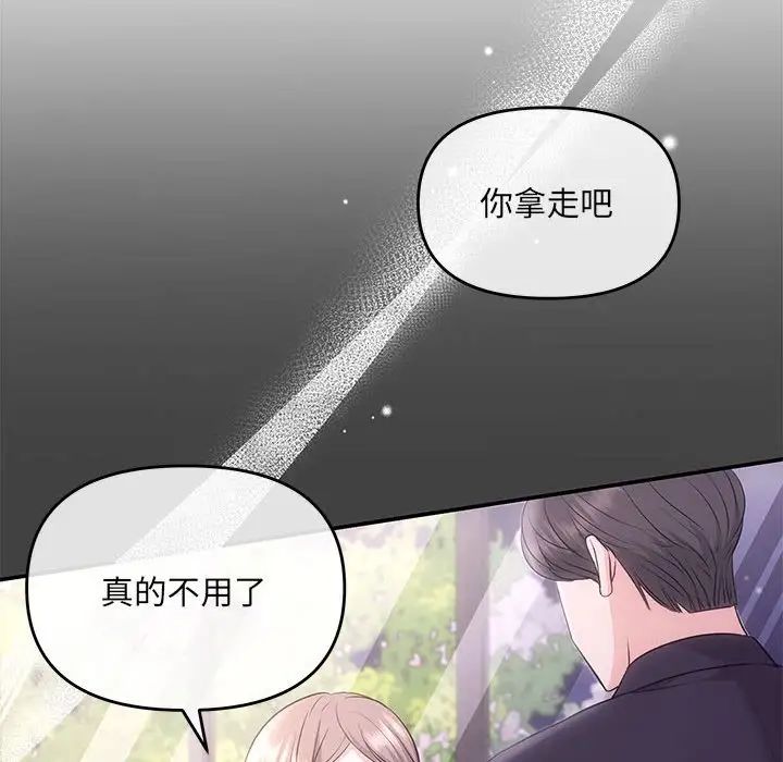 協議關係，第2話，第 114 页