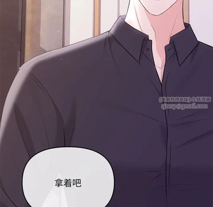 協議關係，第2話，第 93 页