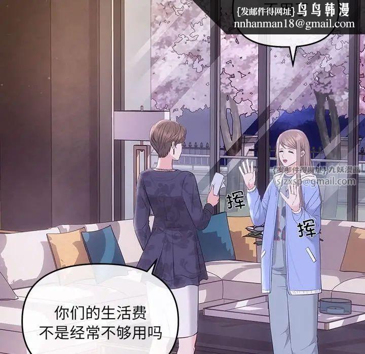 協議關係，第2話，第 85 页