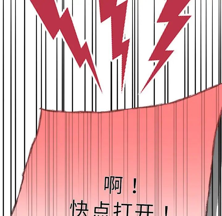 協議關係，第2話，第 128 页