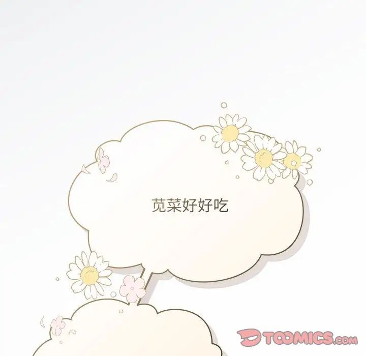 協議關係，第2話，第 60 页