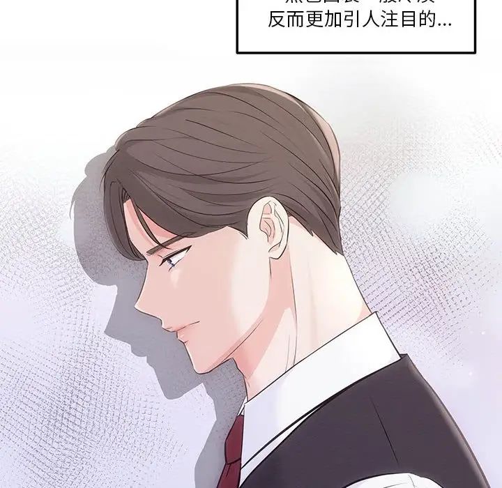 協議關係，第2話，第 42 页