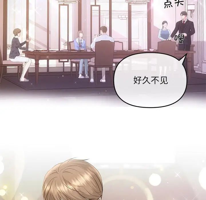 協議關係，第2話，第 39 页