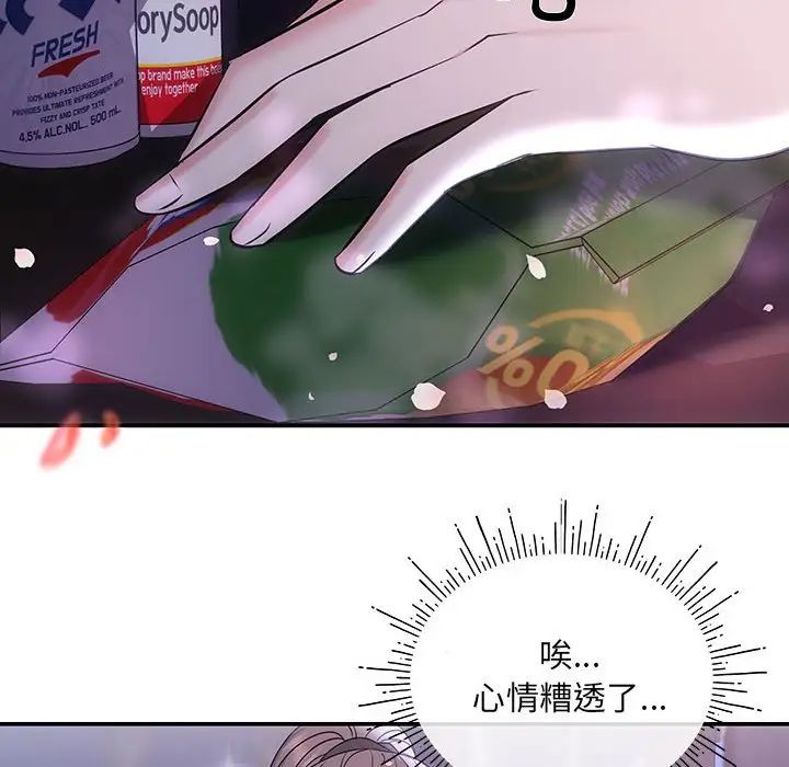 協議關係，第2話，第 123 页
