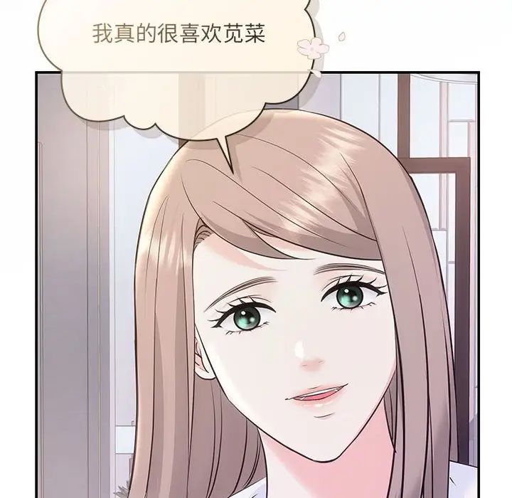 協議關係，第2話，第 61 页