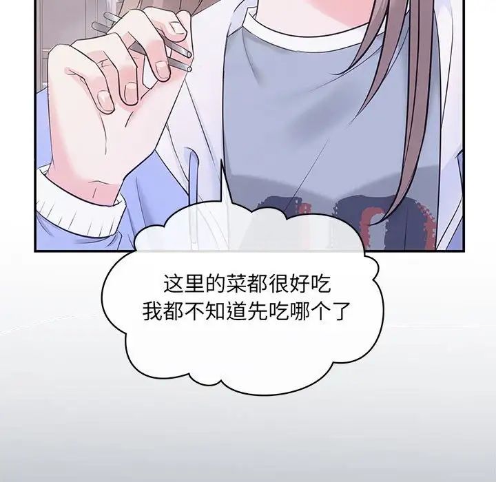 協議關係，第2話，第 62 页