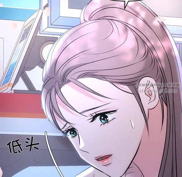 協議關係，第3話，第 42 页