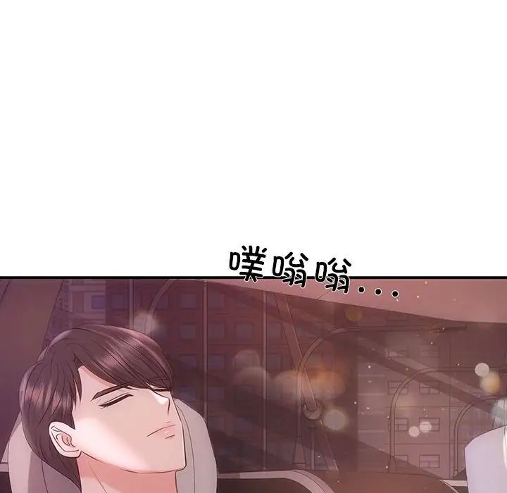 協議關係，第3話，第 130 页