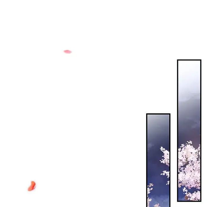 協議關係，第3話，第 80 页