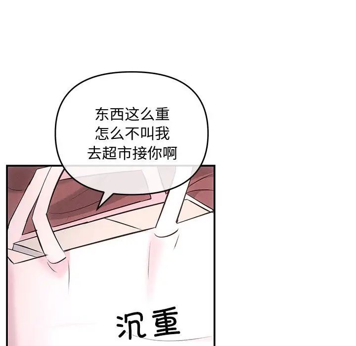 協議關係，第3話，第 66 页