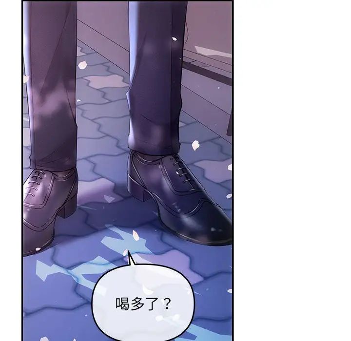 協議關係，第3話，第 17 页