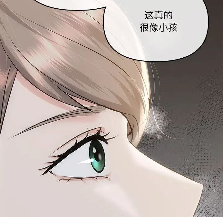 協議關係，第3話，第 5 页