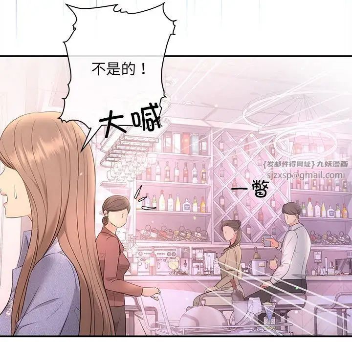 協議關係，第4話，第 73 页