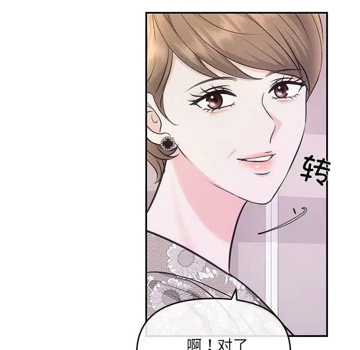 協議關係，第4話，第 22 页