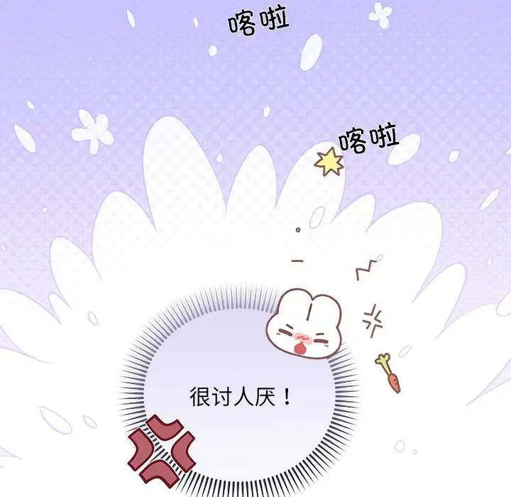 協議關係，第4話，第 144 页