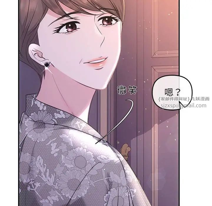 協議關係，第4話，第 15 页