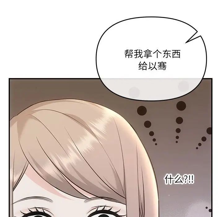 協議關係，第4話，第 26 页