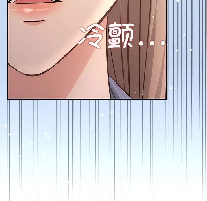 協議關係，第4話，第 72 页