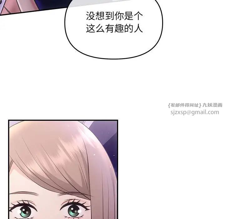 協議關係，第4話，第 88 页