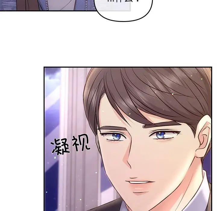 協議關係，第4話，第 69 页