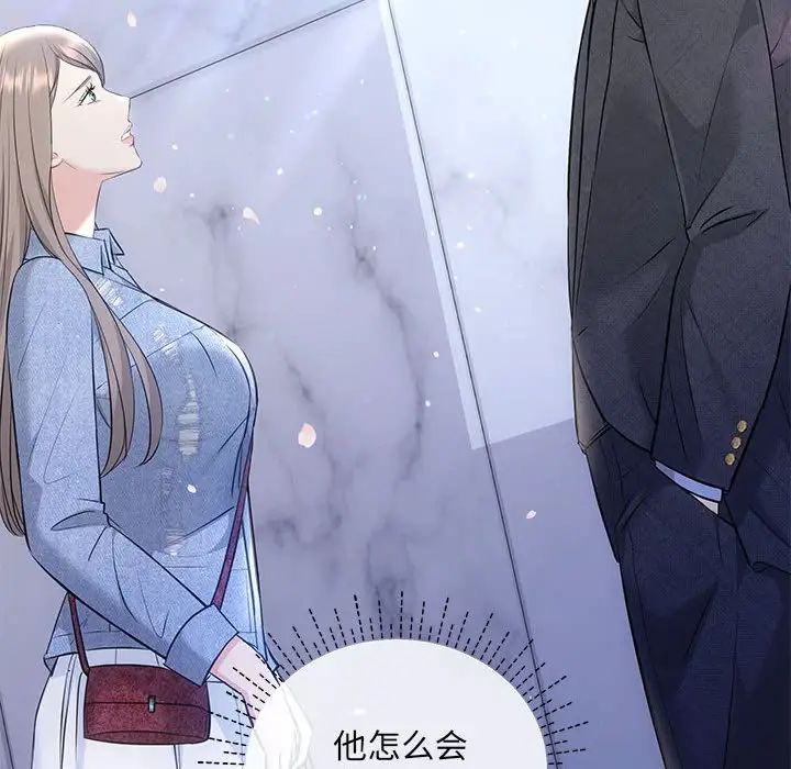 協議關係，第4話，第 41 页