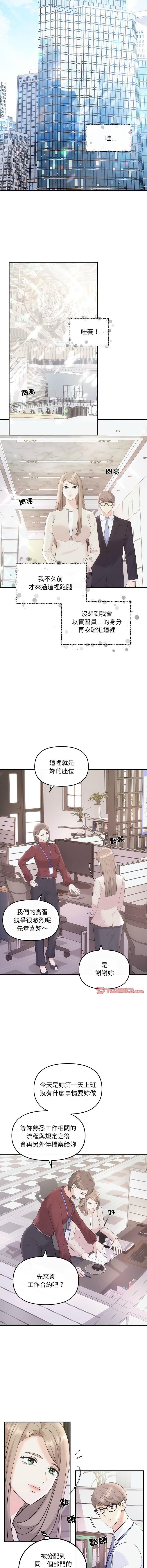 協議關係，第5話，第 5 页