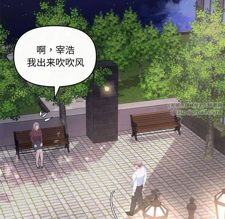 協議關係，第7話，第 133 页