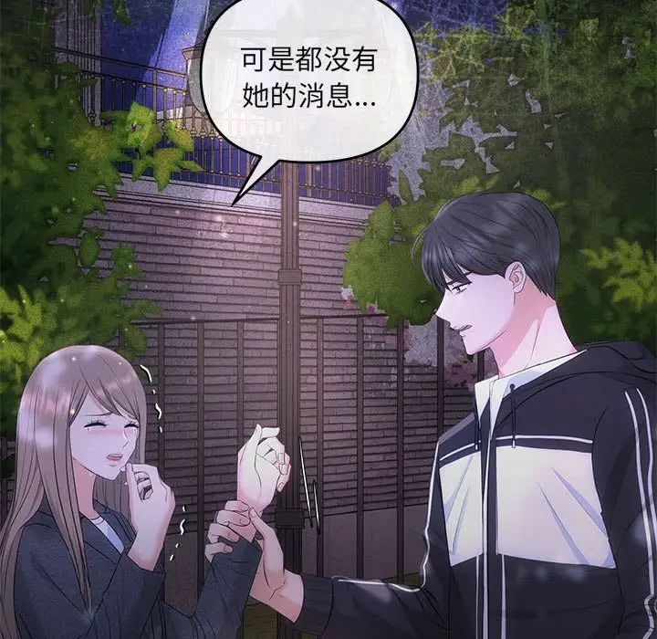 協議關係，第7話，第 5 页