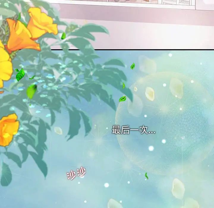 協議關係，第7話，第 73 页