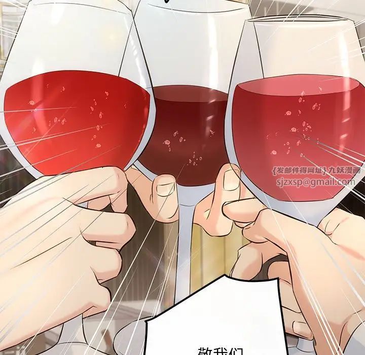 協議關係，第7話，第 119 页