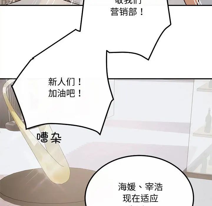 協議關係，第7話，第 120 页