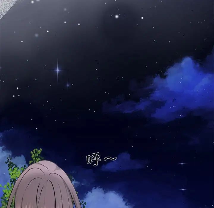 協議關係，第7話，第 130 页