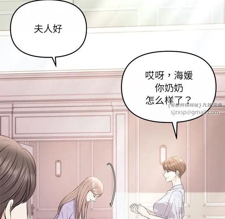 協議關係，第7話，第 110 页