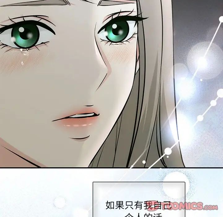 協議關係，第7話，第 33 页