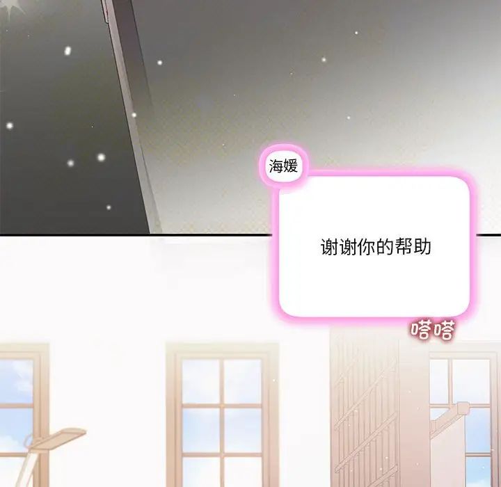 協議關係，第7話，第 61 页
