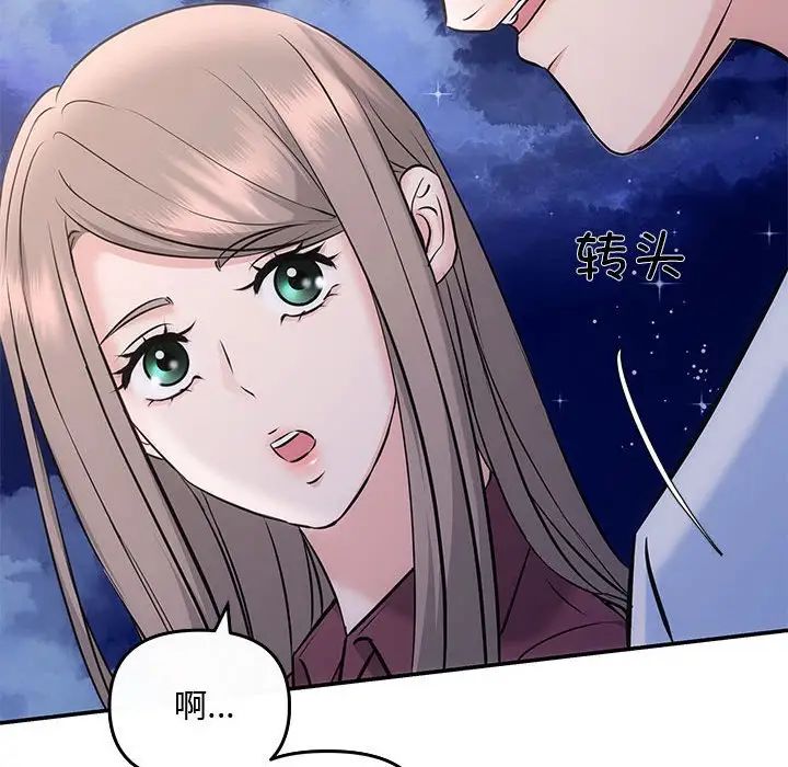 協議關係，第7話，第 136 页