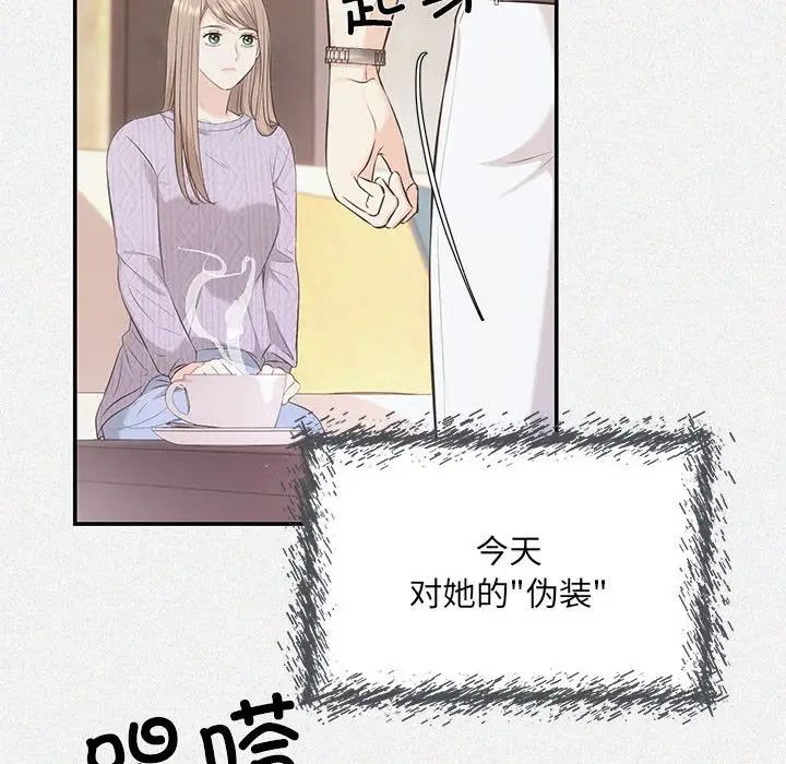 協議關係，第7話，第 104 页