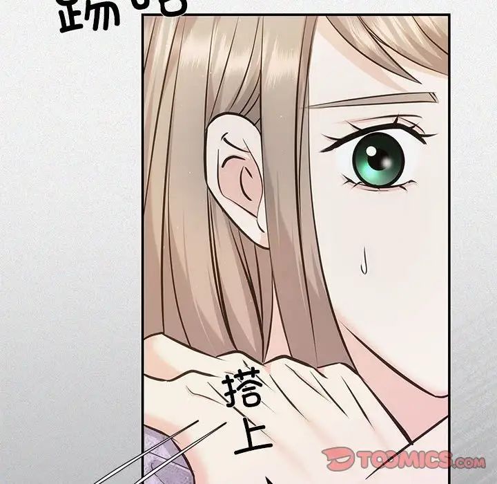 協議關係，第7話，第 105 页