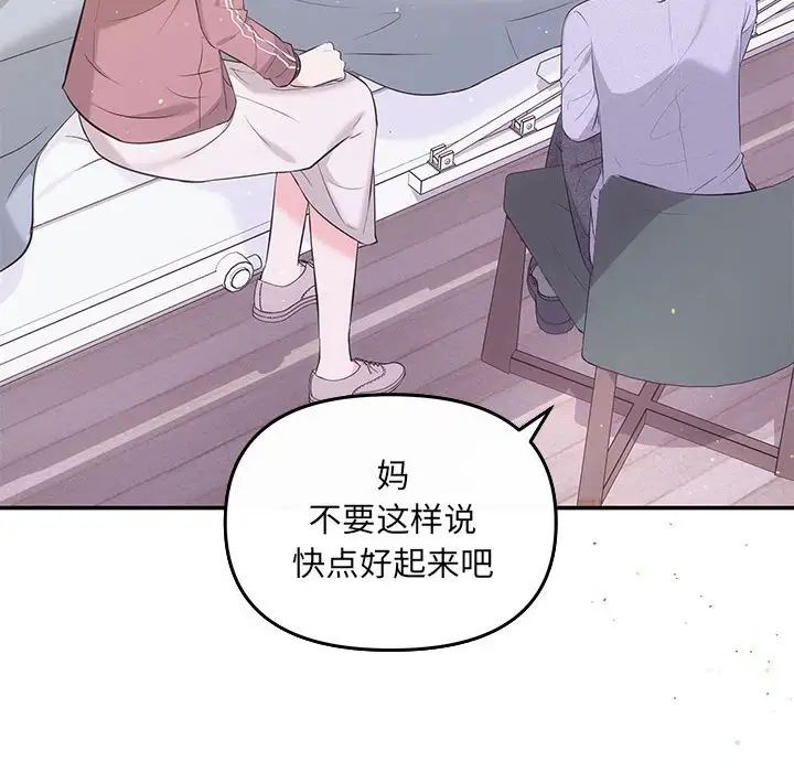 協議關係，第7話，第 43 页