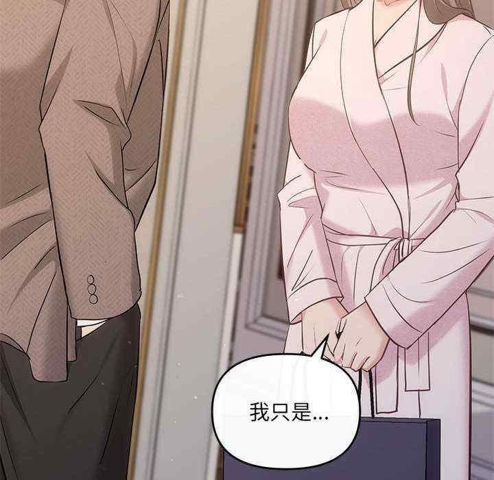 協議關係，第9話，第 34 页