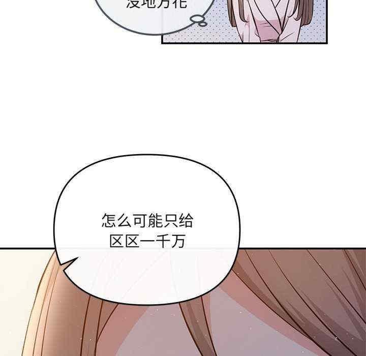 協議關係，第9話，第 44 页
