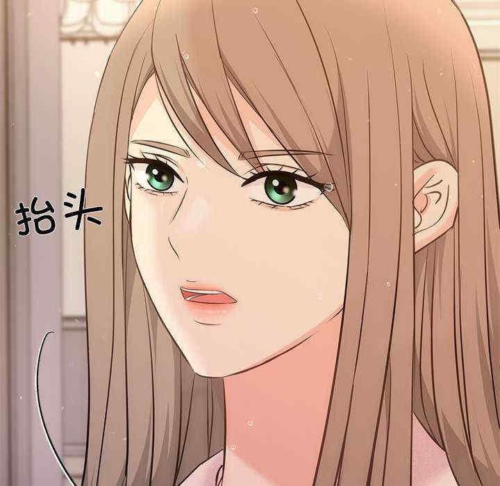 協議關係，第9話，第 40 页