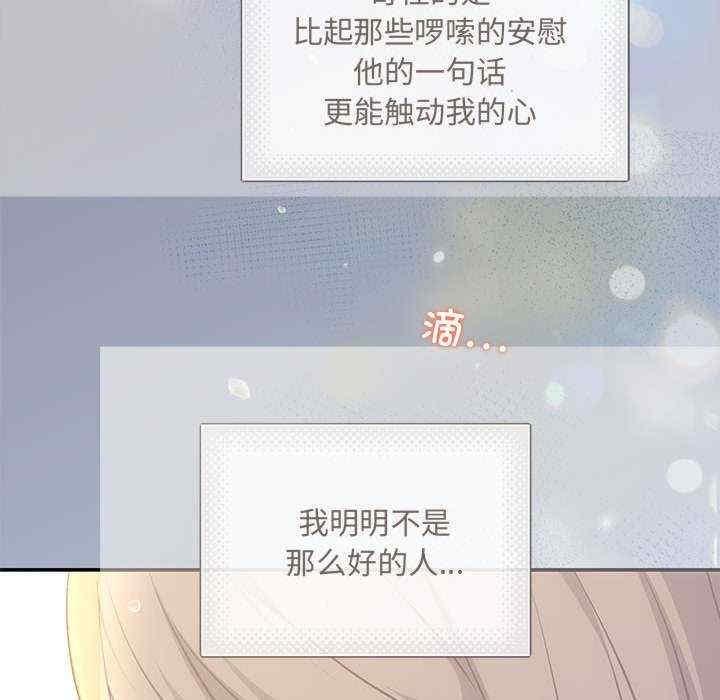 協議關係，第9話，第 84 页