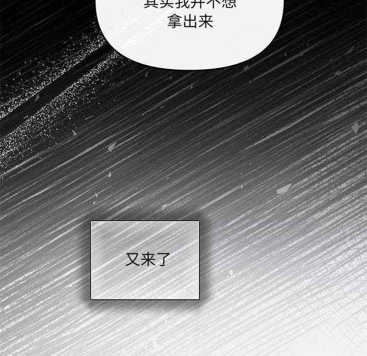 協議關係，第9話，第 65 页