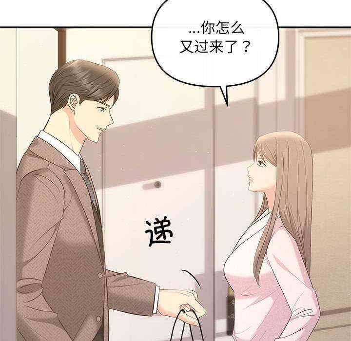 協議關係，第9話，第 22 页