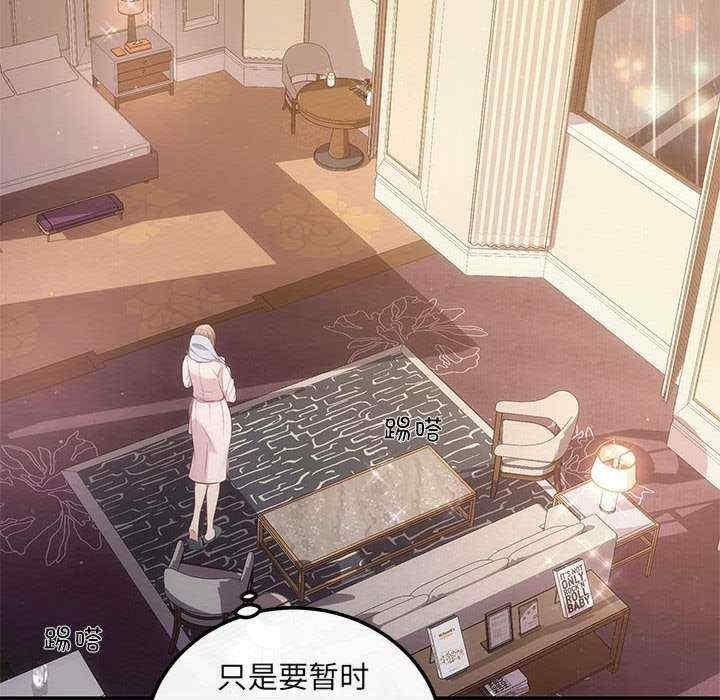 協議關係，第9話，第 12 页