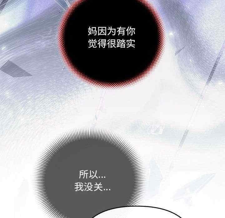 協議關係，第9話，第 60 页