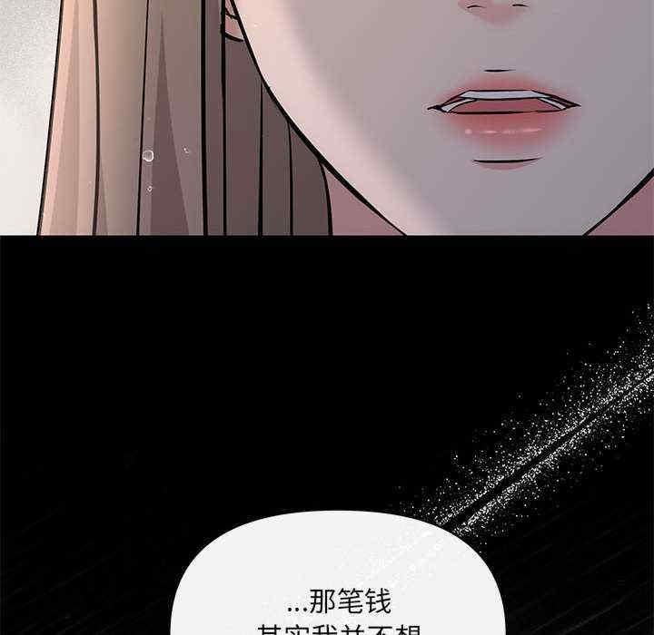 協議關係，第9話，第 64 页
